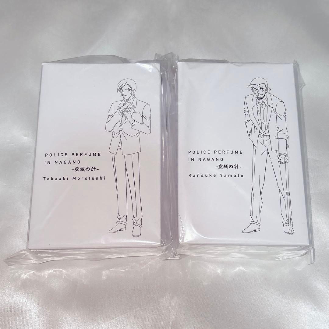 【新品未使用】名探偵コナン 香水 空城の計 特別版 大和敢助 諸伏高明