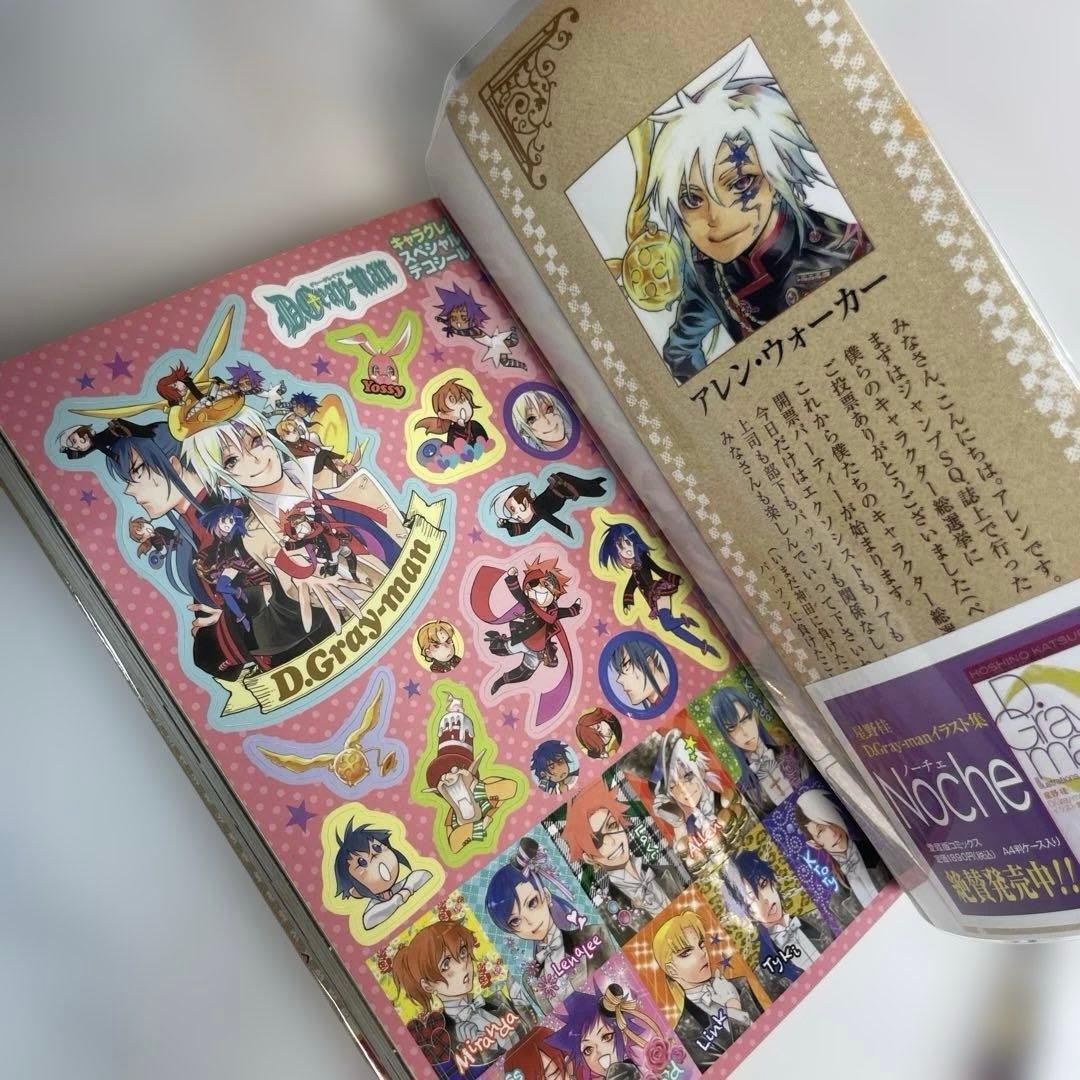 全巻初版・帯・冊子付】D.Gray-man 豪華セット - メルカリ