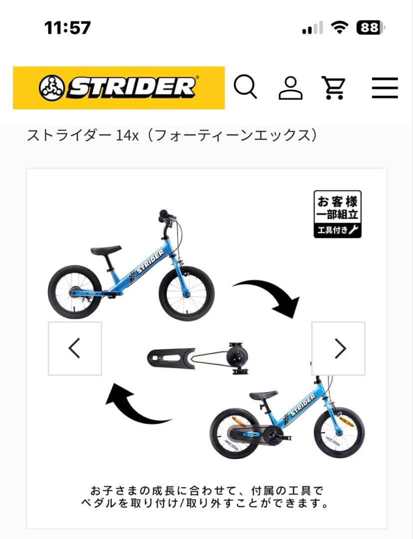 STRIDER 14x バランスバイク14インチ ライムグリーン&スタンド