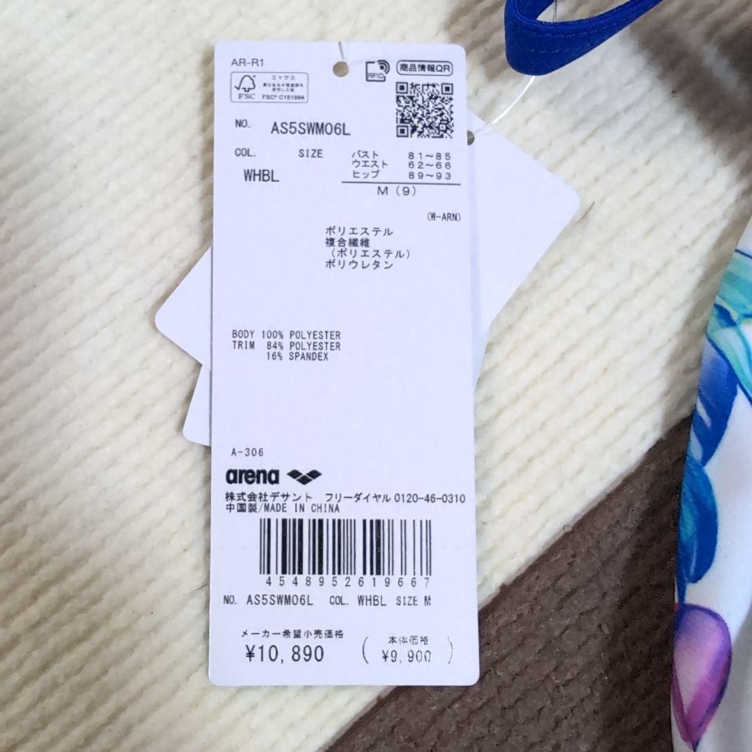 arena タフスーツ