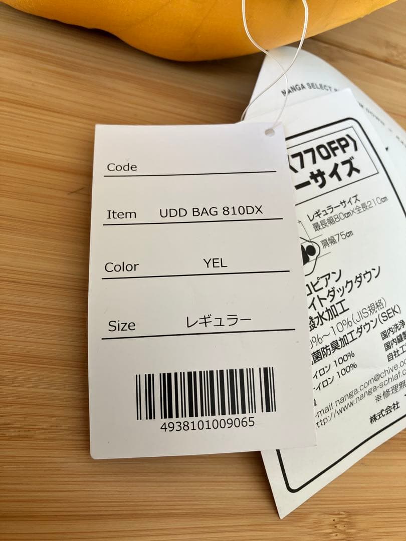 ナンガ　NANGA UDD 810DX レギュラー　超撥水加工高品質ダウン