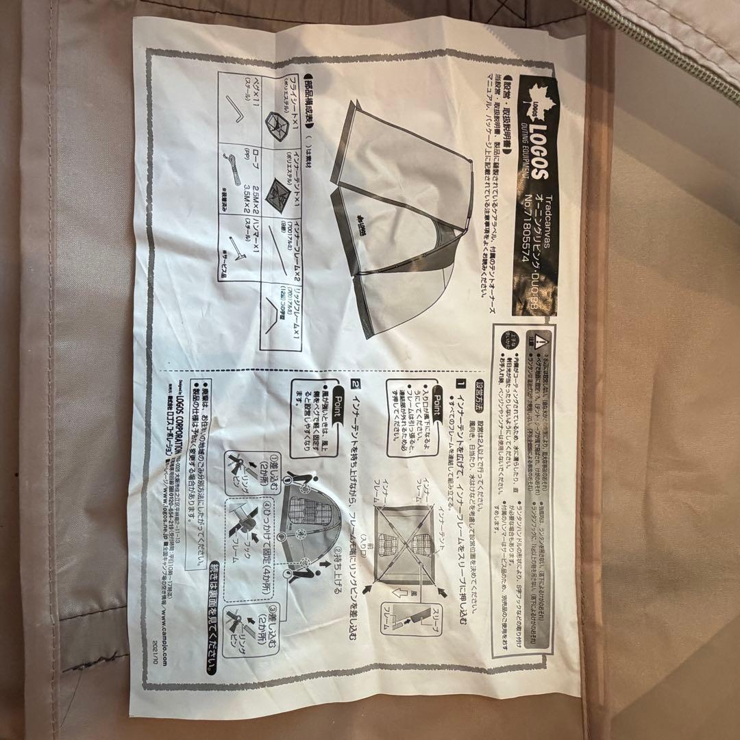 美品 LOGOS Tradcanvas オーニングリビング DUO-BB テント