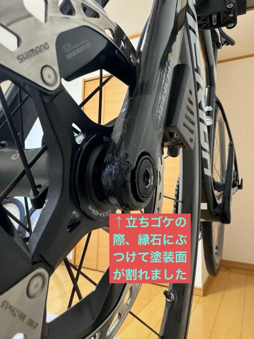 メリダ スクルトゥーラ 9000 12速 ULTEGRA Di2 46サイズ