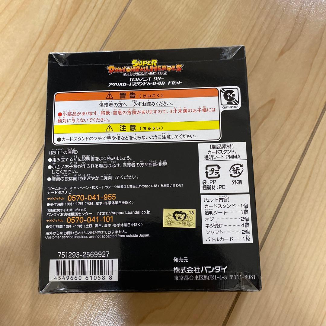 未開封 10thアニバーサリーアクリルカードスタンド＆バトルカードセット