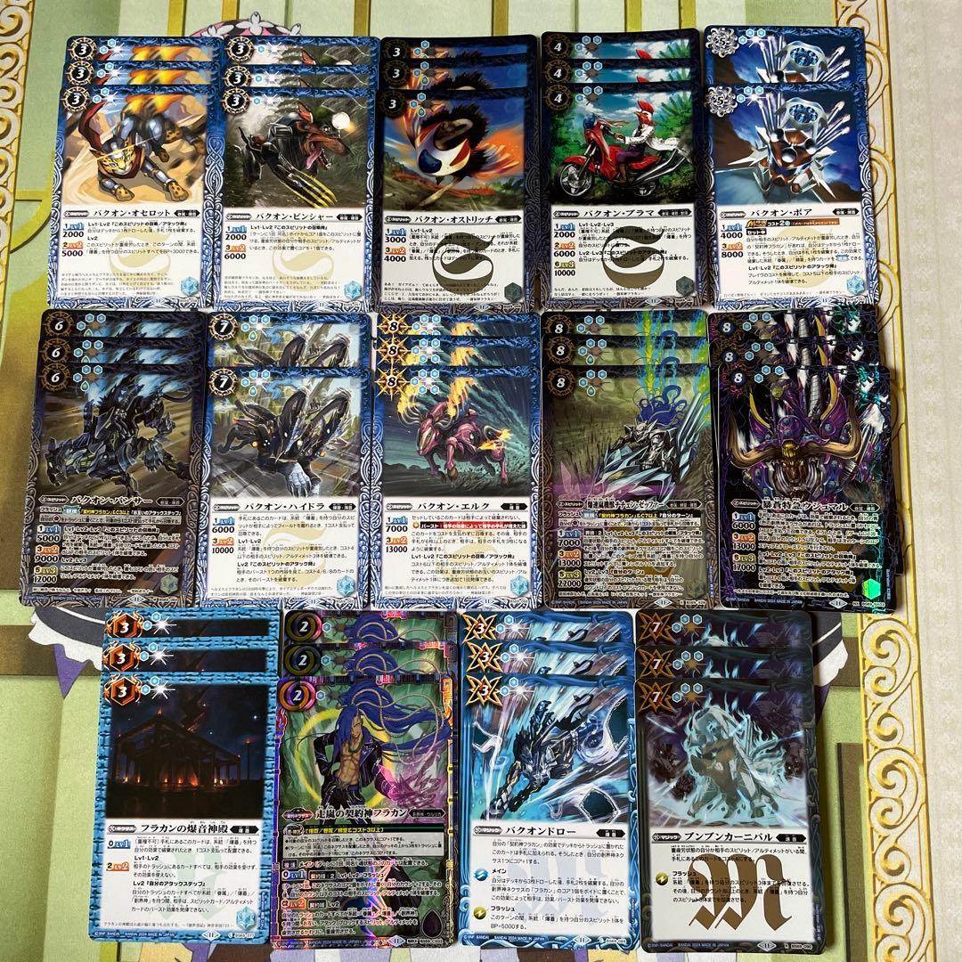 バトスピ フラカンデッキ 40枚 差し替え8枚 - メルカリ