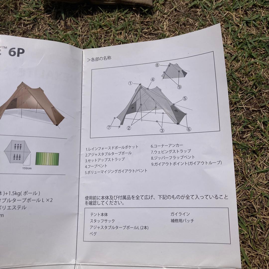 ニーモ　ヘキサライト 6P HEXALITE nemo ヘキサライト6P