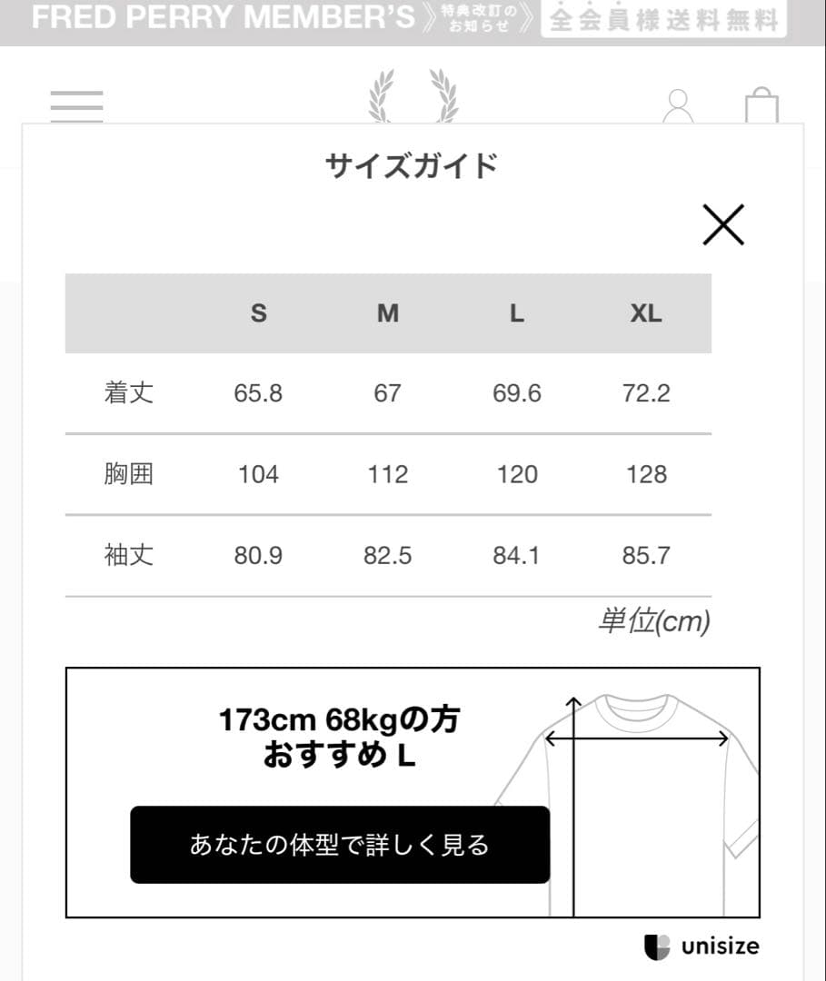 Fred Perry フレッドペリー トラックジャケット XL
