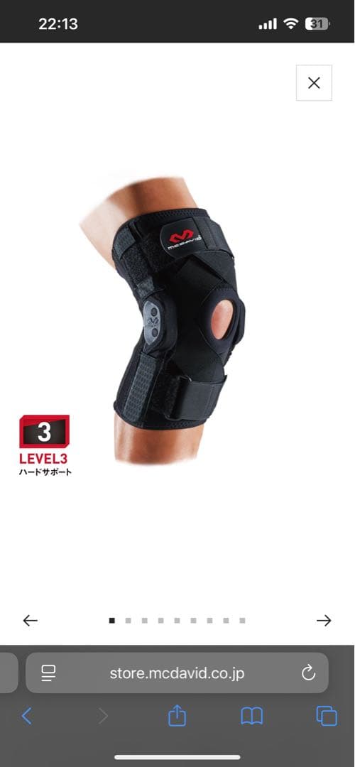 McDavid ヒンジド ニーブレイス XC M429XC Mサイズ