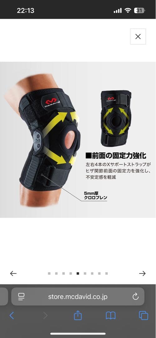 McDavid ヒンジド ニーブレイス XC M429XC Mサイズ