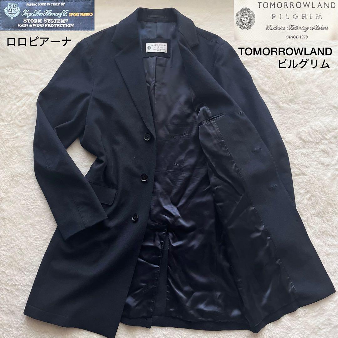 トゥモローランド ピルグリム ロロピアーナ チェスターコート