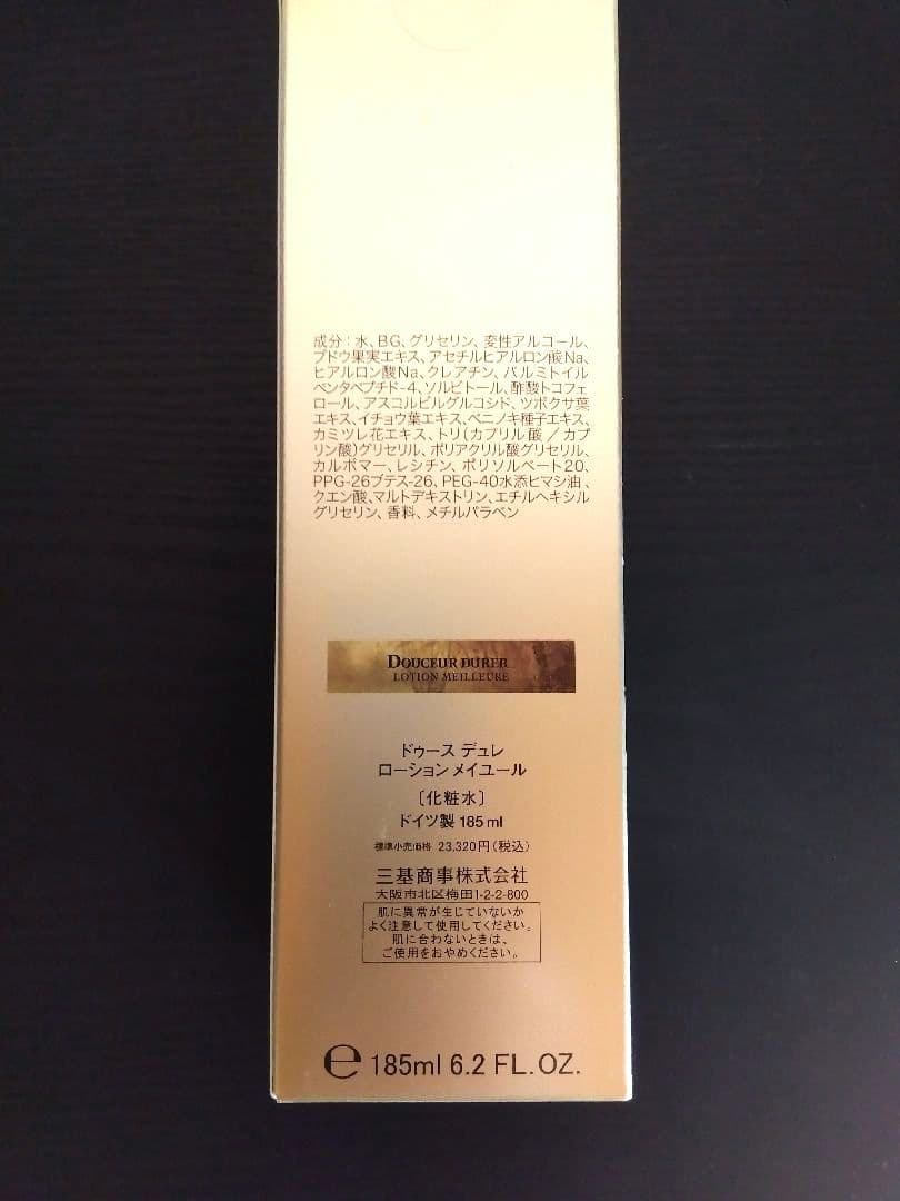 king様限定！ [美容ローション]デュースデュレローション 185ml x 2