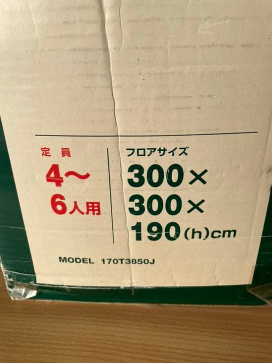 【未使用品】コールマン スタンダードドームVスカイルーフ