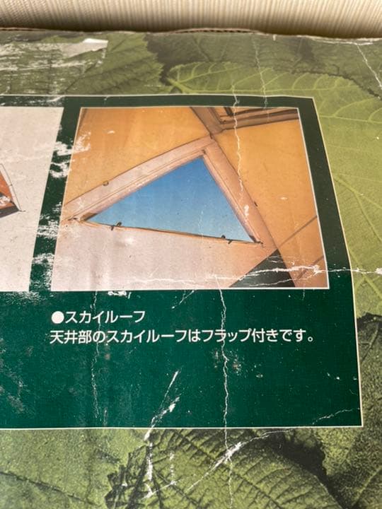 【未使用品】コールマン スタンダードドームVスカイルーフ