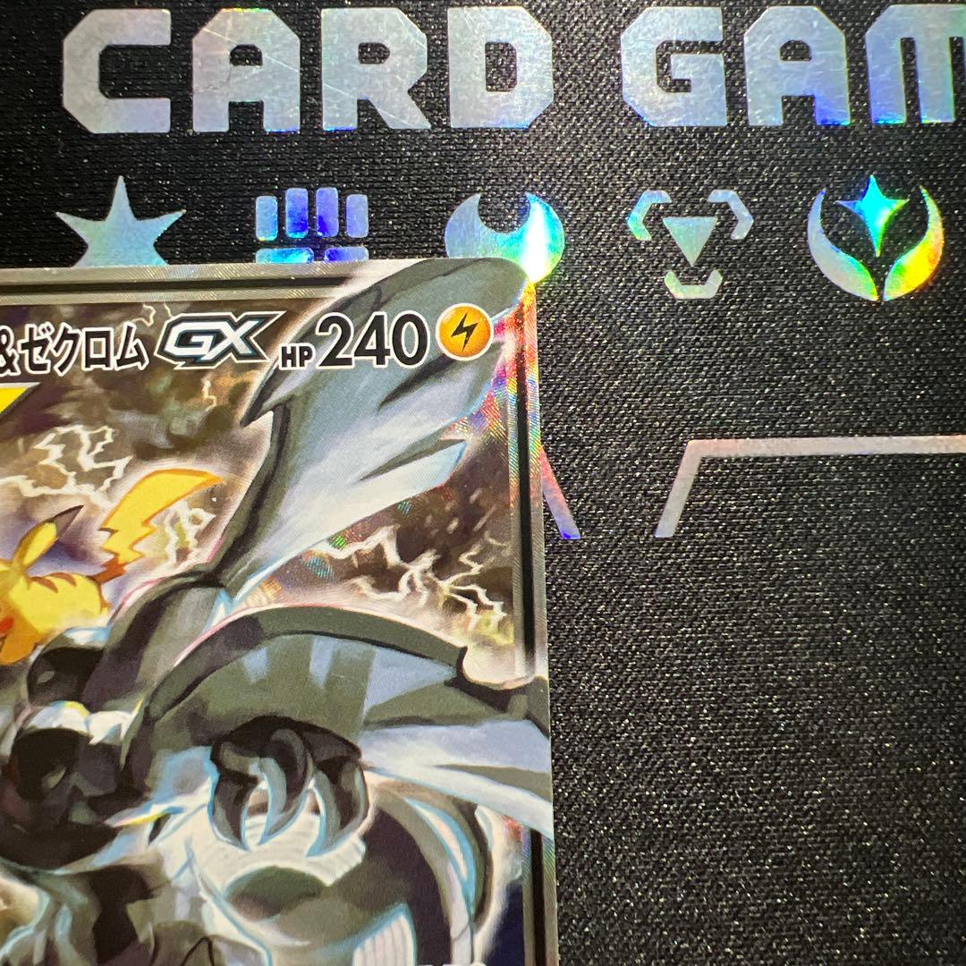 早い者勝ち！美品ピカチュウ＆ゼクロムGX SR