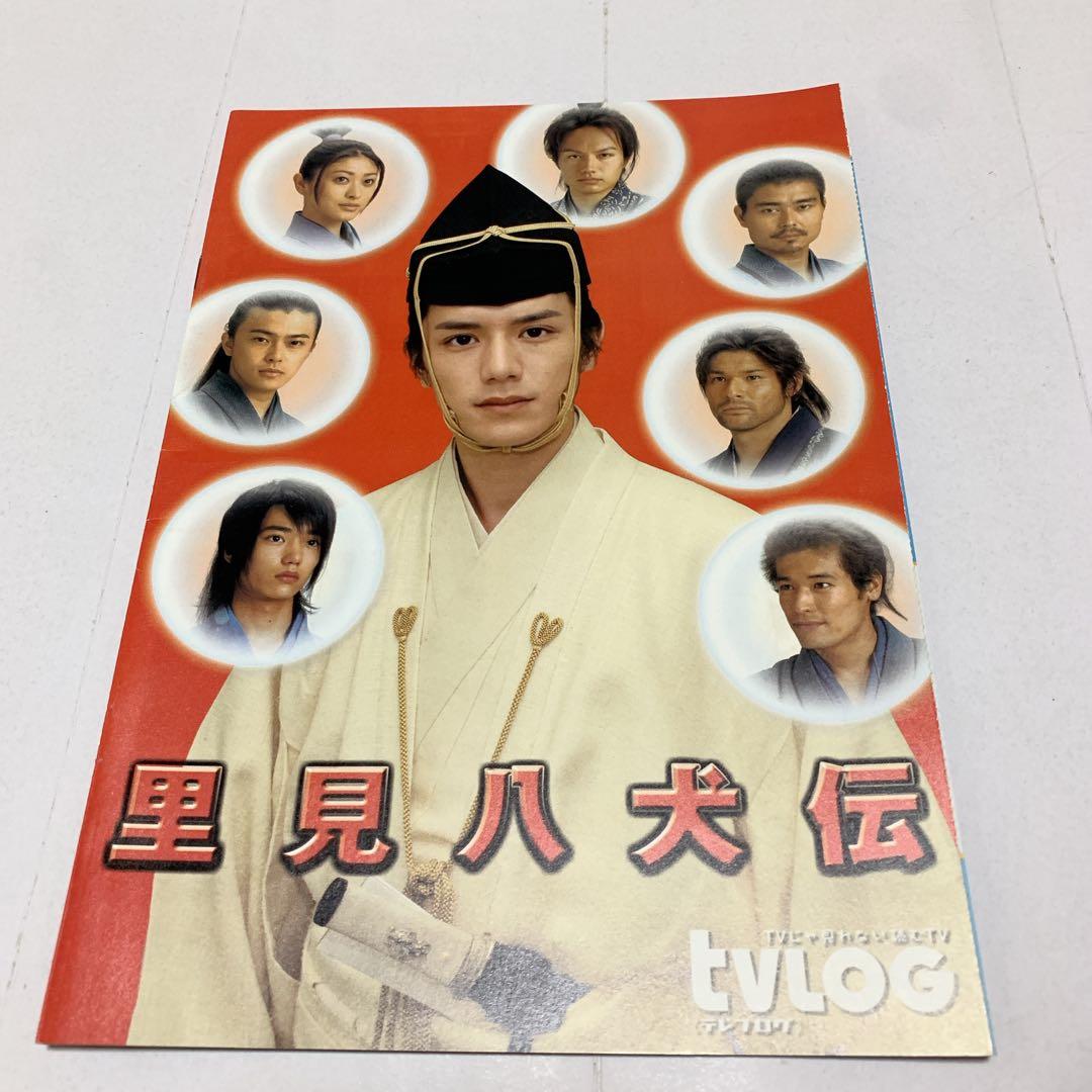 ジャニーズ 切り抜き 雑誌 滝沢秀明 山下智久 亀梨和也 中島裕翔 堀北