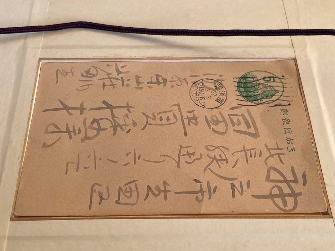 前田青邨 神戸市の料亭富貴楼宛 書簡 礼状 蕪 はがき 手紙 額入