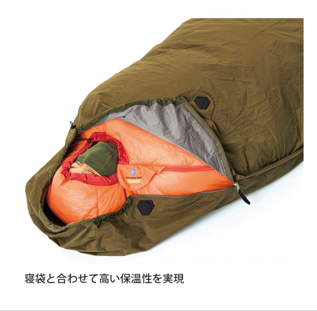 ファイントラック エバーブレス スリーピングバックカバー Ver.Pro