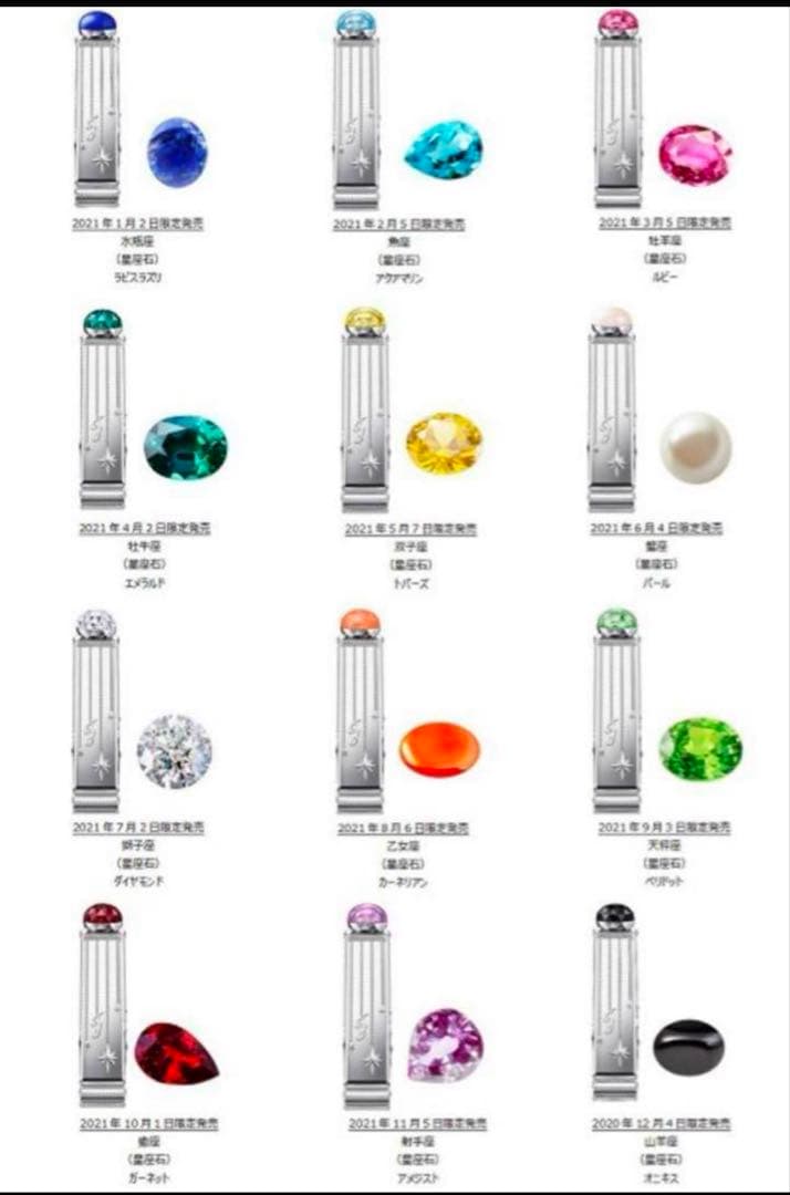 JILLSTUART ラッキージェム マイリップスまとめ売り バラ売可