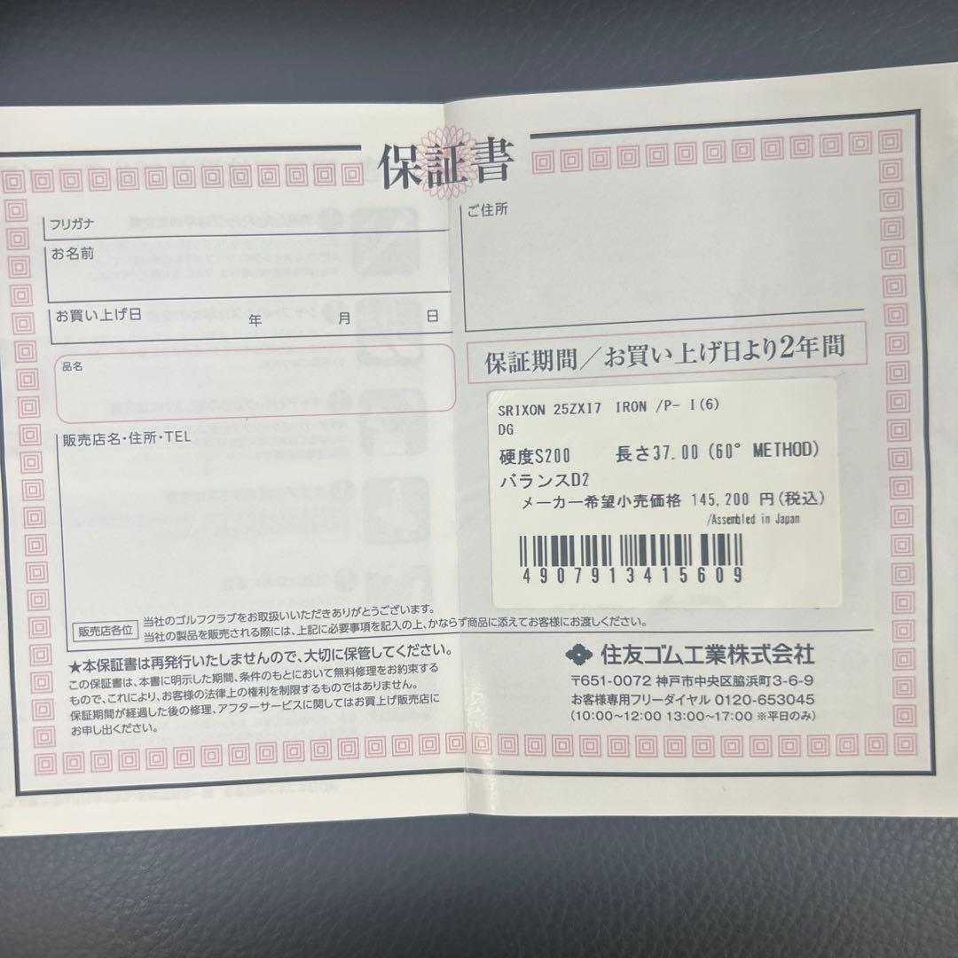 SRIXON zxi7アイアン6本セット DynamicGold s200