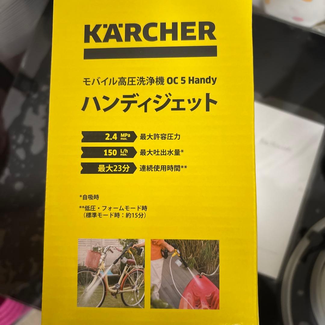 KÄRCHER OC 5 Handy 高圧洗浄機本体