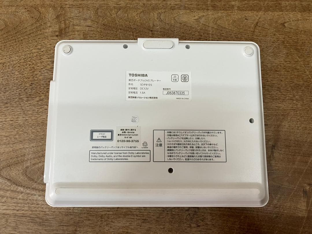 未使用★東芝★ポータブルDVDプレーヤー★REGZA★SD-P910S★9V型
