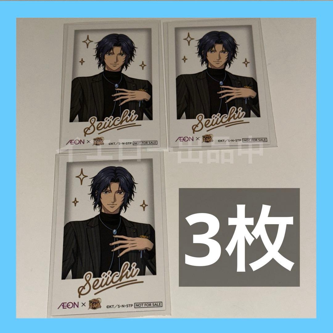 イオン 新テニスの王子様 描きおろしイラスト チェキ風カード 幸村精市