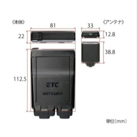 バイク用　ETC　ミツバ　BE51　【900】