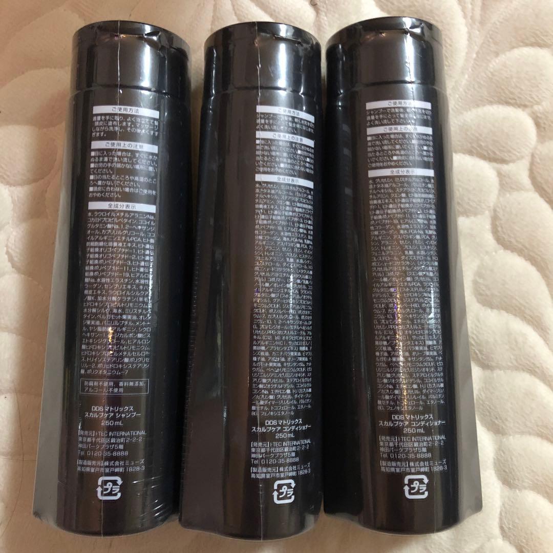 DDSマトリックス シャンプー１本 トリートメント２本