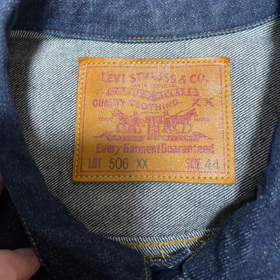 Levi's 506XX バレンシア工場製　サイズ44 LVC 濃紺