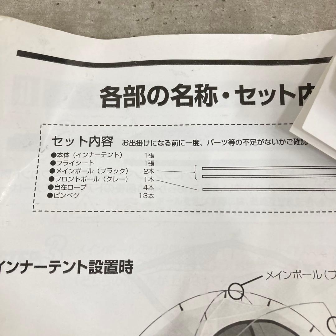 美品　コールマン ツーリングドームST UV PRO