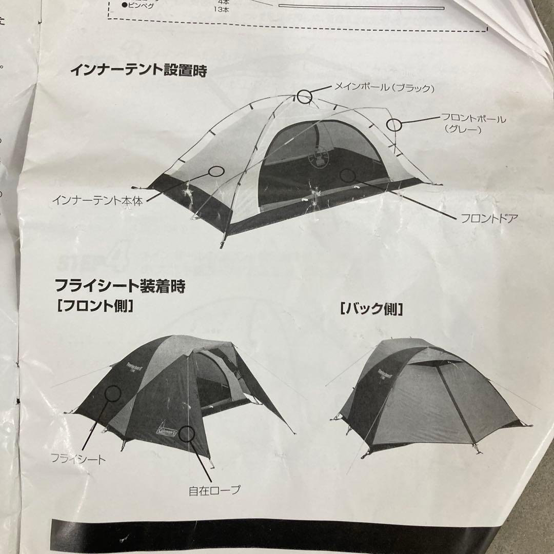 美品　コールマン ツーリングドームST UV PRO