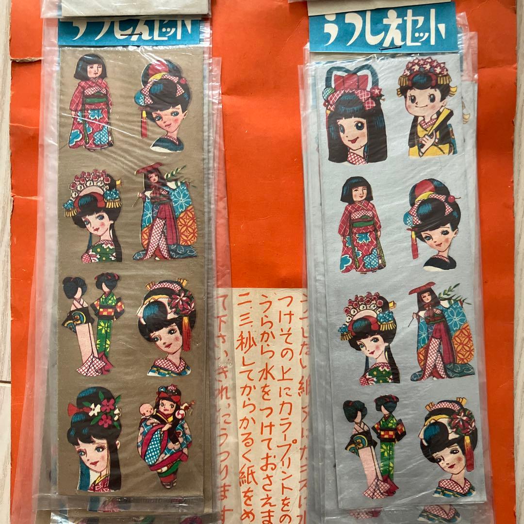 当時品 昭和レトロ うつしえ まとめ売り