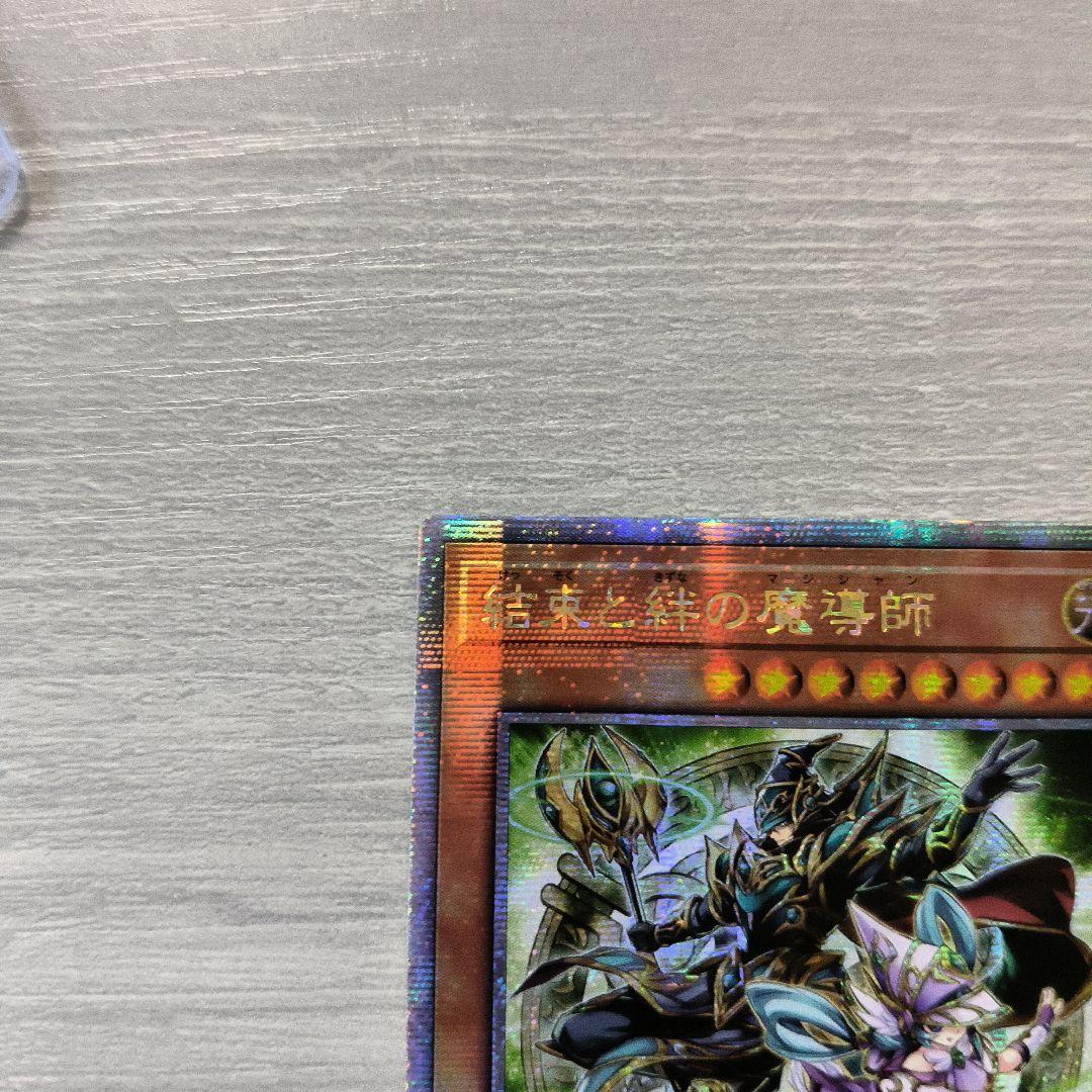 結束と絆の魔導師 25thシク 緑 アジア版