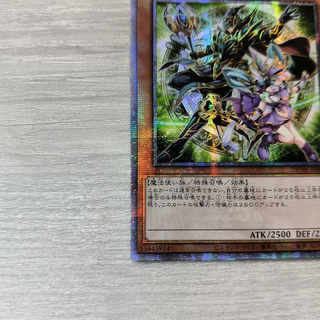 結束と絆の魔導師 25thシク 緑 アジア版