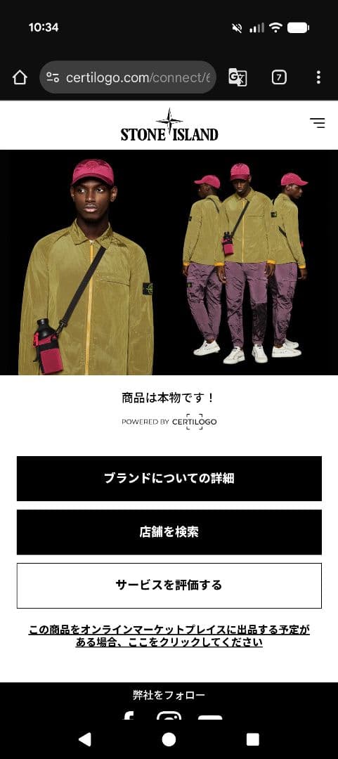 トップス Stone  21AW Pocket Crew Swetshirt