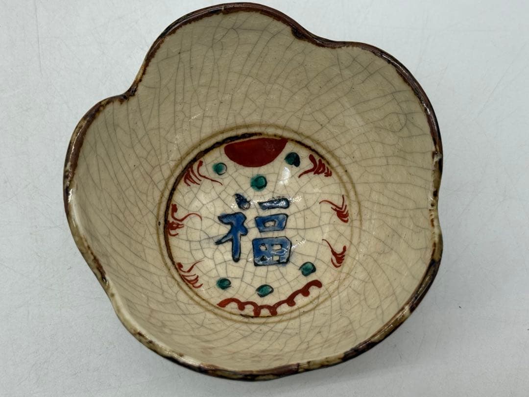 時代 赤絵花口小鉢5点 春逸作 送料込み250610 - メルカリ