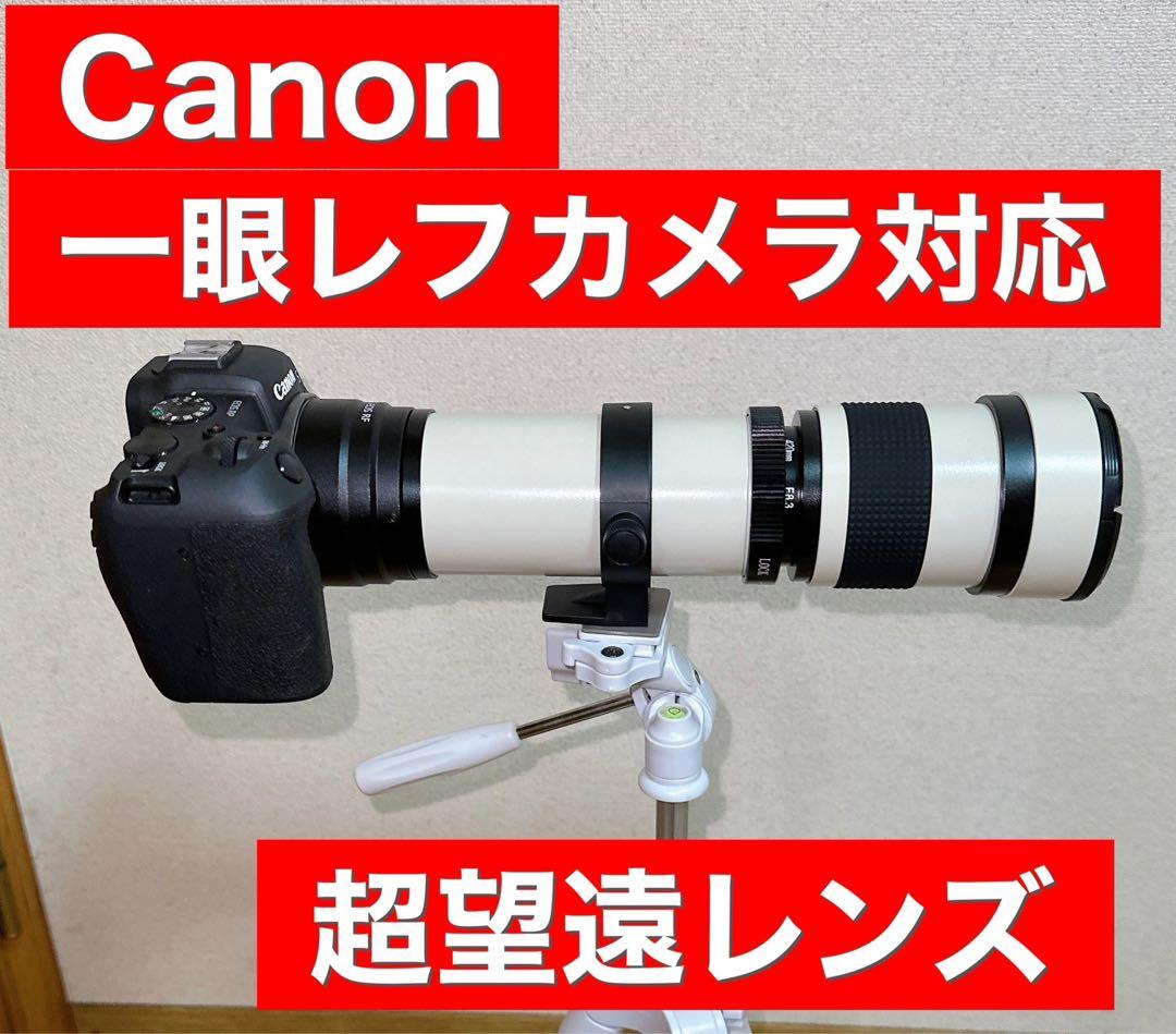 Canon EOS 一眼レフカメラ対応 超望遠ズームレンズ　サードパーティ製！
