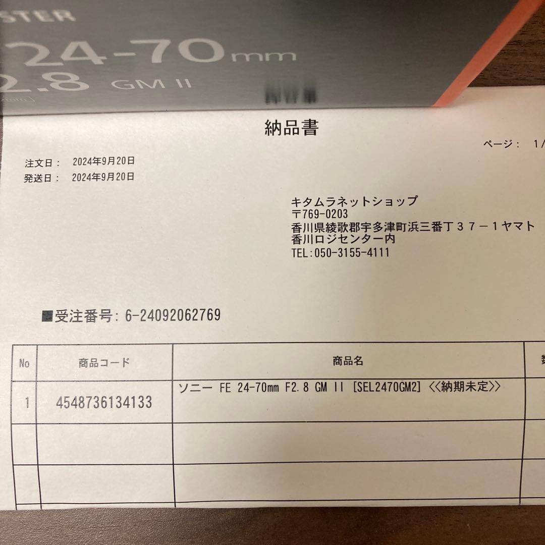 SONY FE24-70mm F2.8 GM2 ZXⅡ保護フィルター付