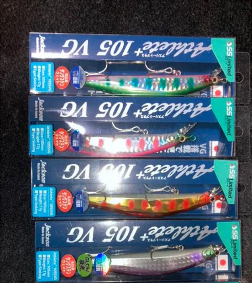 ジャクソン アスリート ＋105 VG SS limitedカラー 4色セット