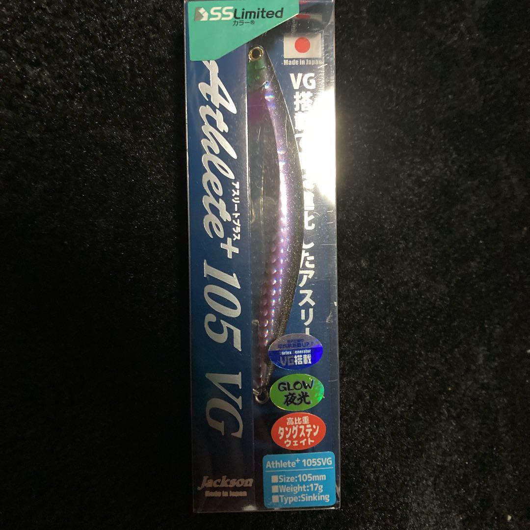 ジャクソン アスリート ＋105 VG SS limitedカラー 4色セット