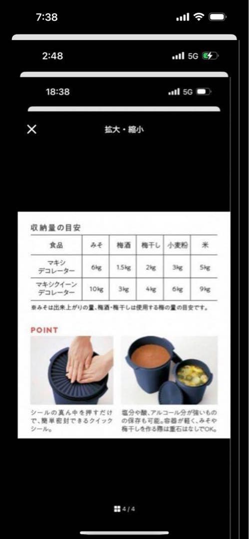 タッパーウェアマキシクィーンデコレーター