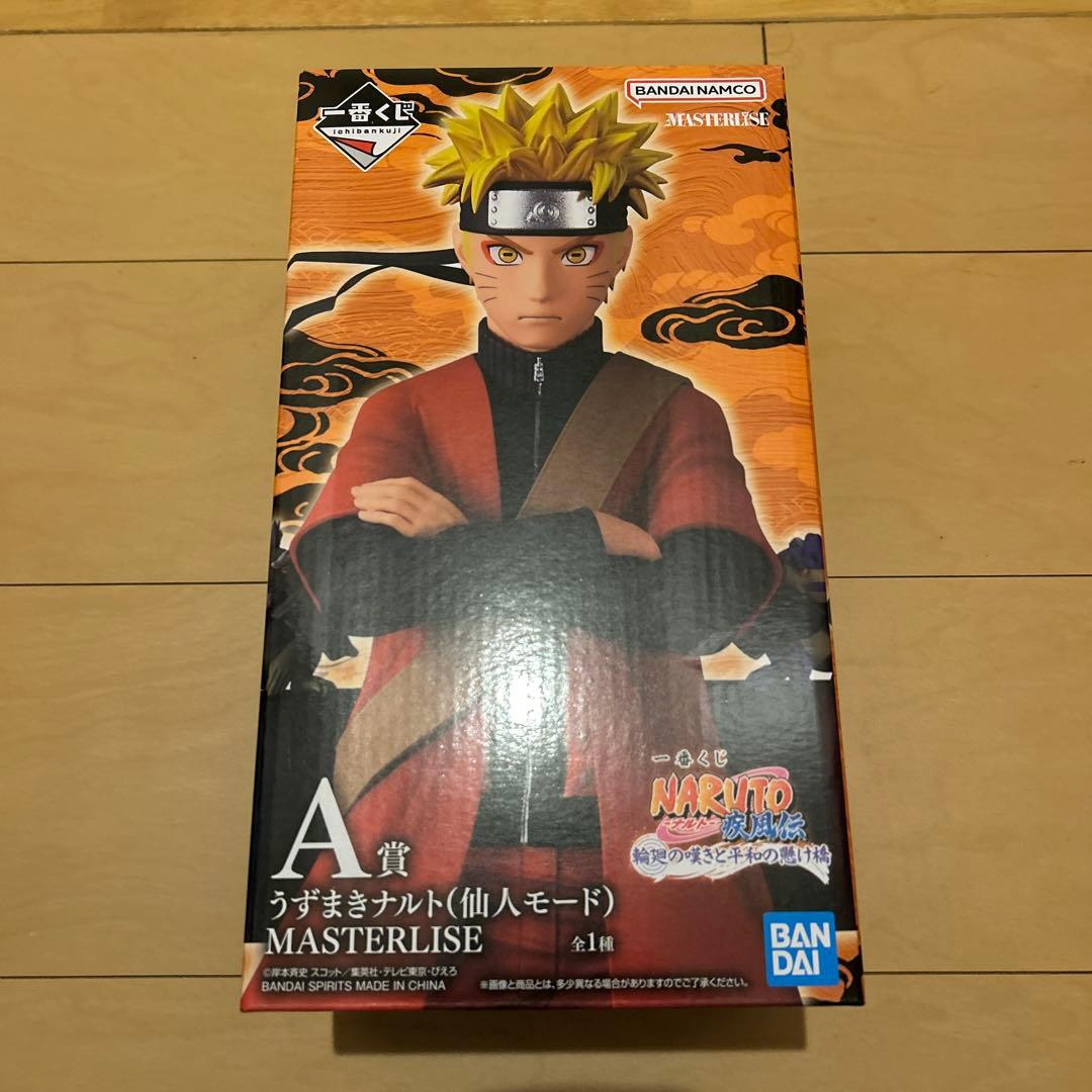 一番くじ NARUTO-ナルト- 疾風伝 輪廻の嘆きと平和の懸け橋 A賞