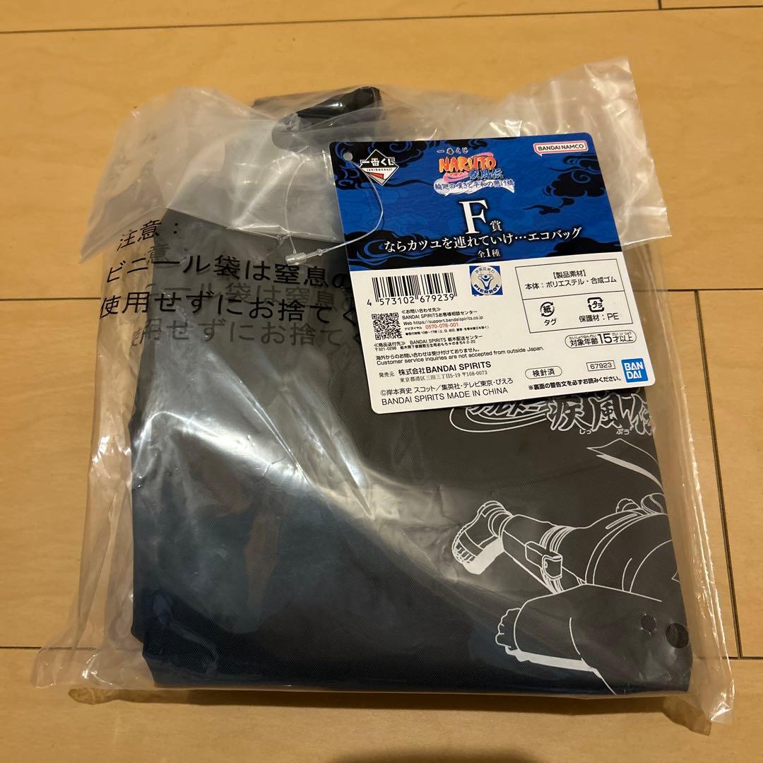 一番くじ NARUTO-ナルト- 疾風伝 輪廻の嘆きと平和の懸け橋 A賞