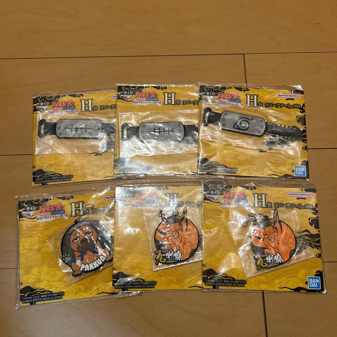 一番くじ NARUTO-ナルト- 疾風伝 輪廻の嘆きと平和の懸け橋 A賞