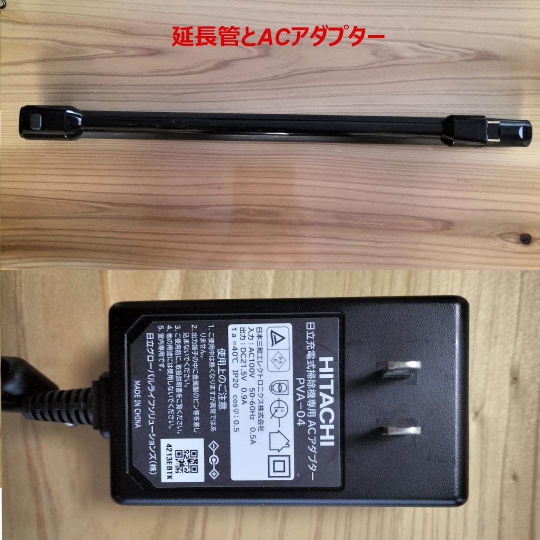 日立 HITACHI 掃除機 PV-BHL3000J 中古 分解・洗浄・整備済
