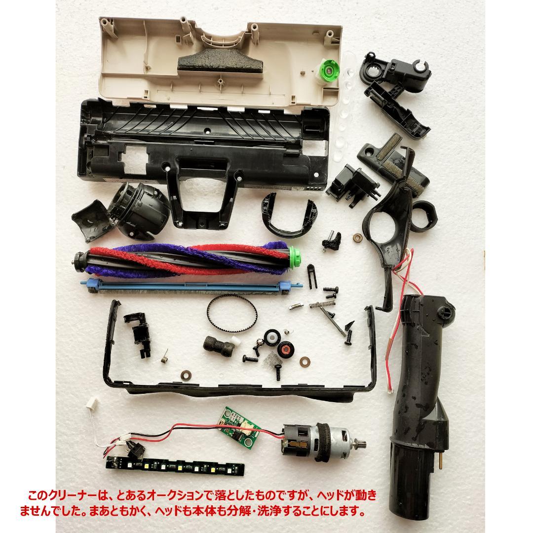 日立 HITACHI 掃除機 PV-BHL3000J 中古 分解・洗浄・整備済