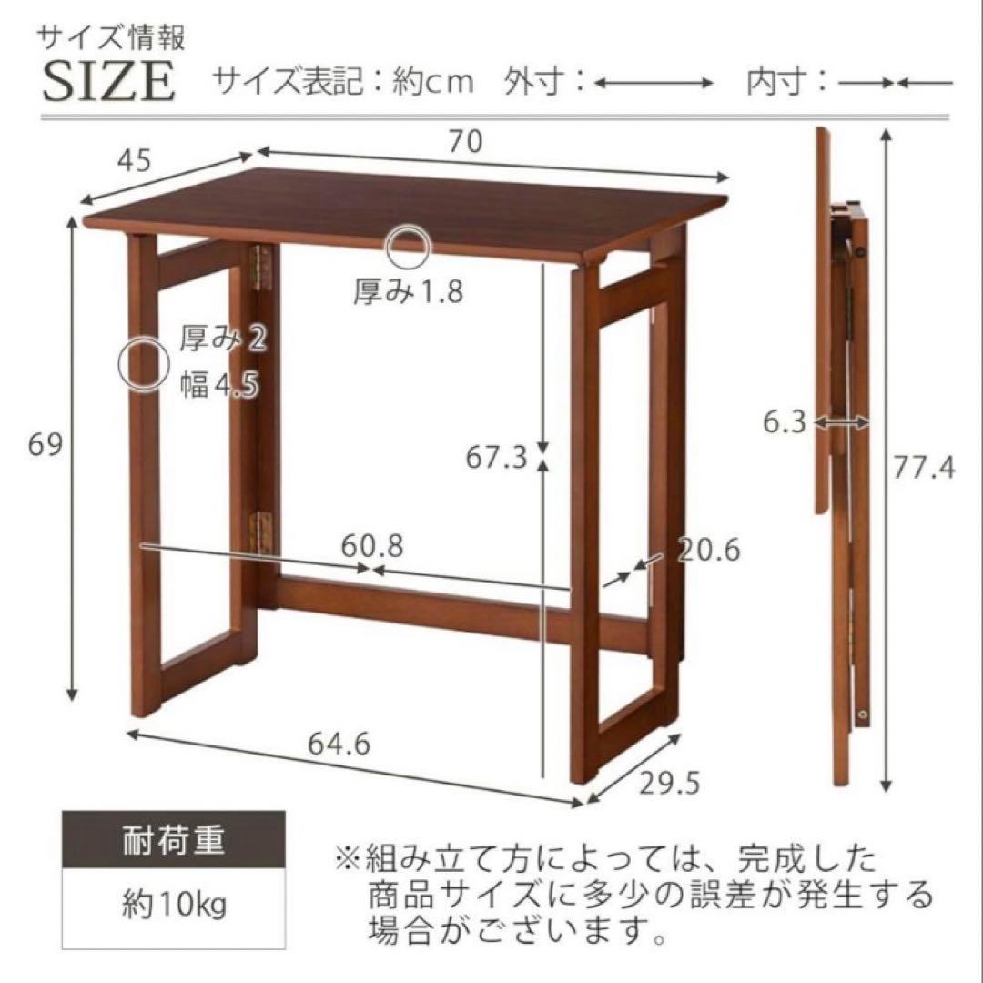 木製折りたたみテーブル ブラウン 省スペース 勉強机 作業台