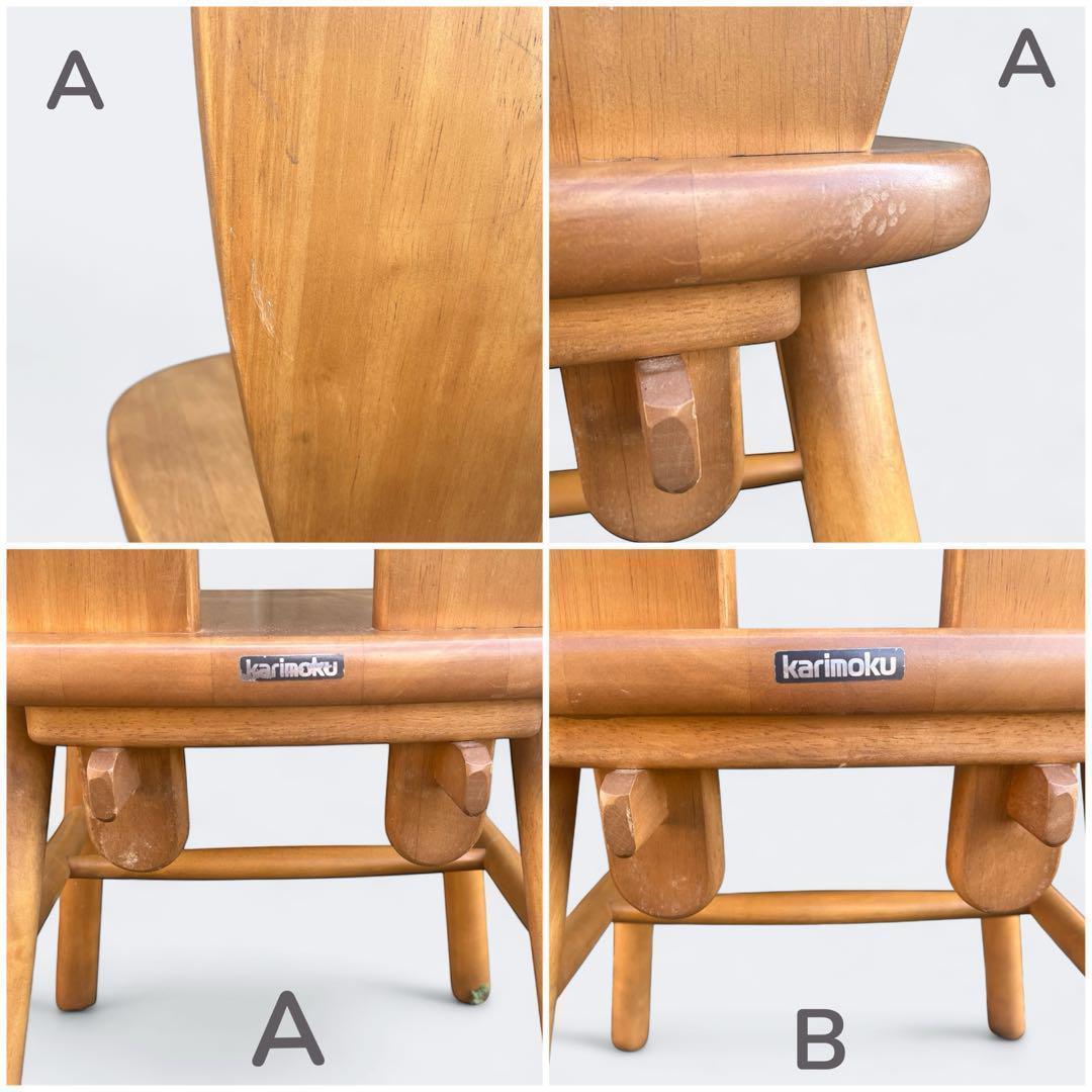 Karimoku カリモク家具　ウッドチェア ダイニングチェア 2脚セット