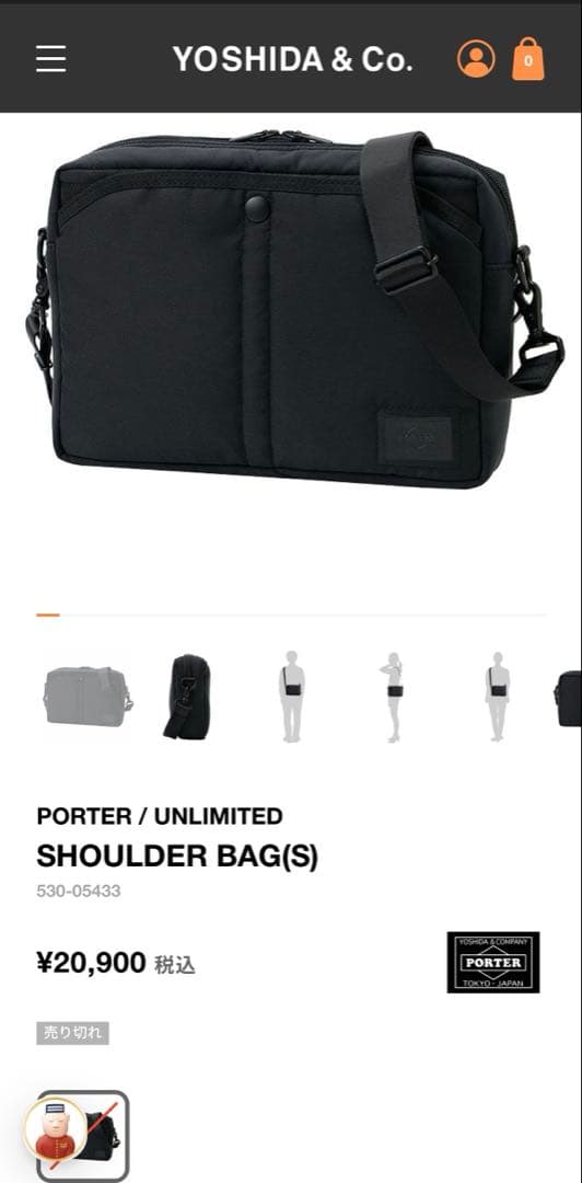 希少 PORTER UNLIMITED ショルダー S ポーター アンリミテッド