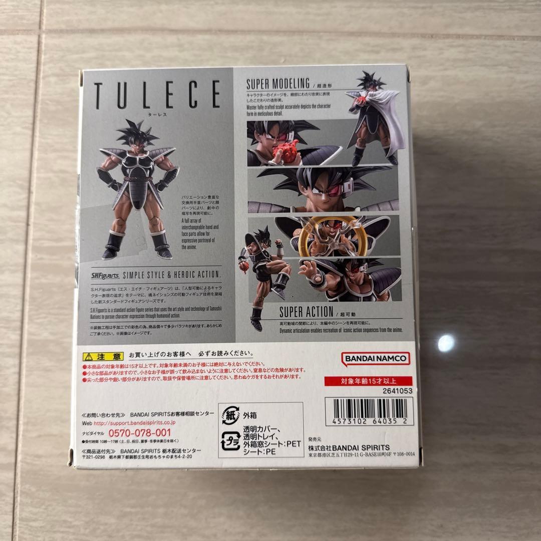 【新品未開封】ドラゴンボール フィギュアーツ S.H.Figuarts ターレス